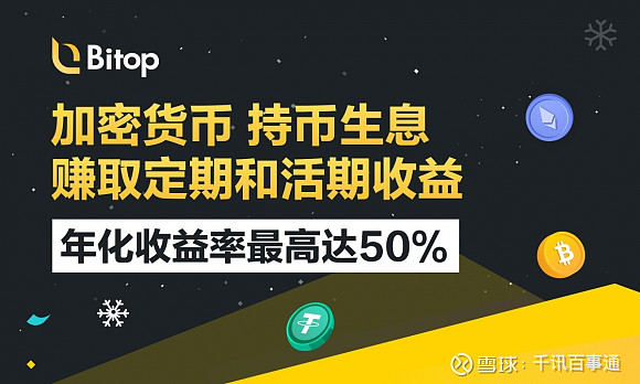 BITOP交易(bitop交易所入口)