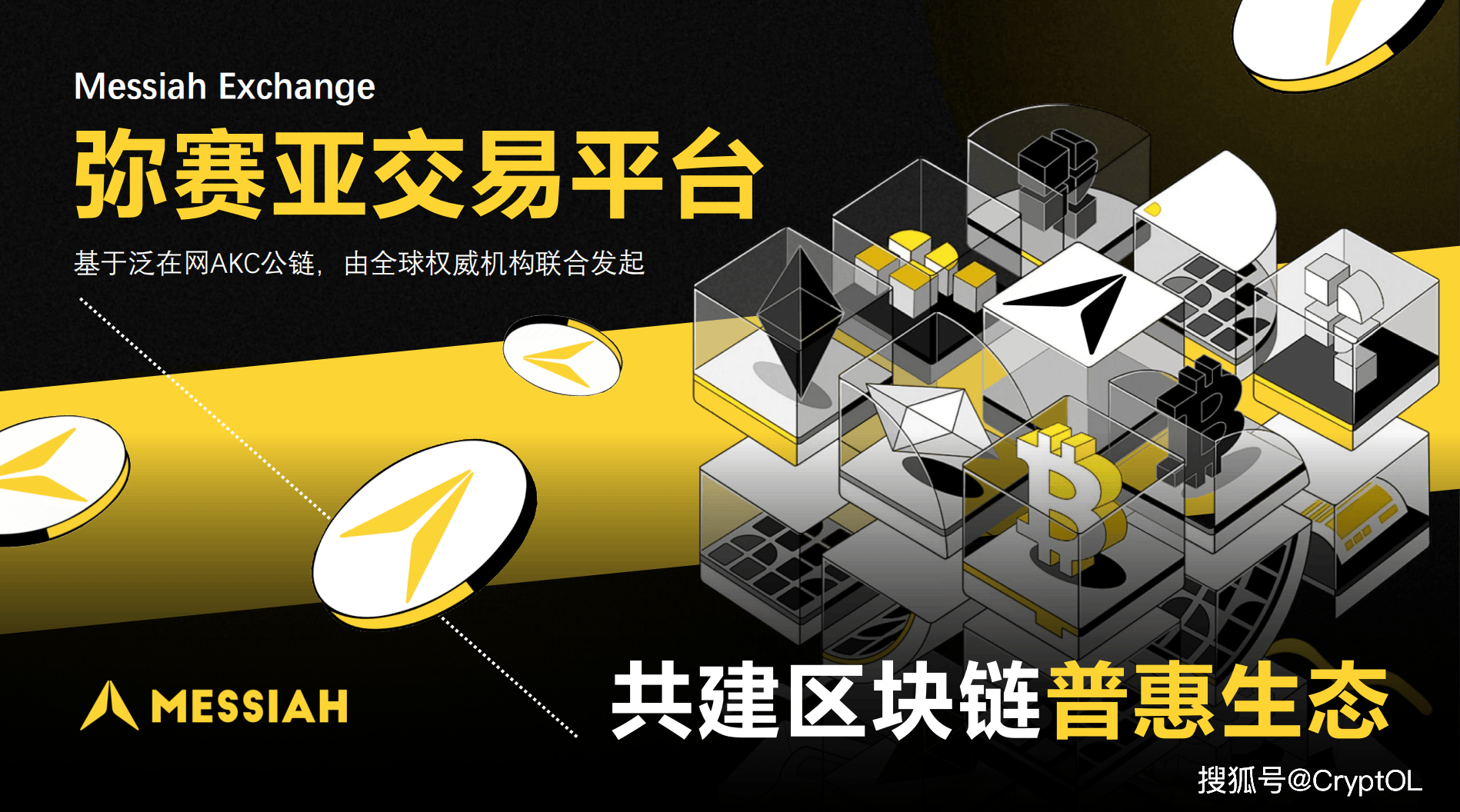 关于数字货币交易所交易平台的信息