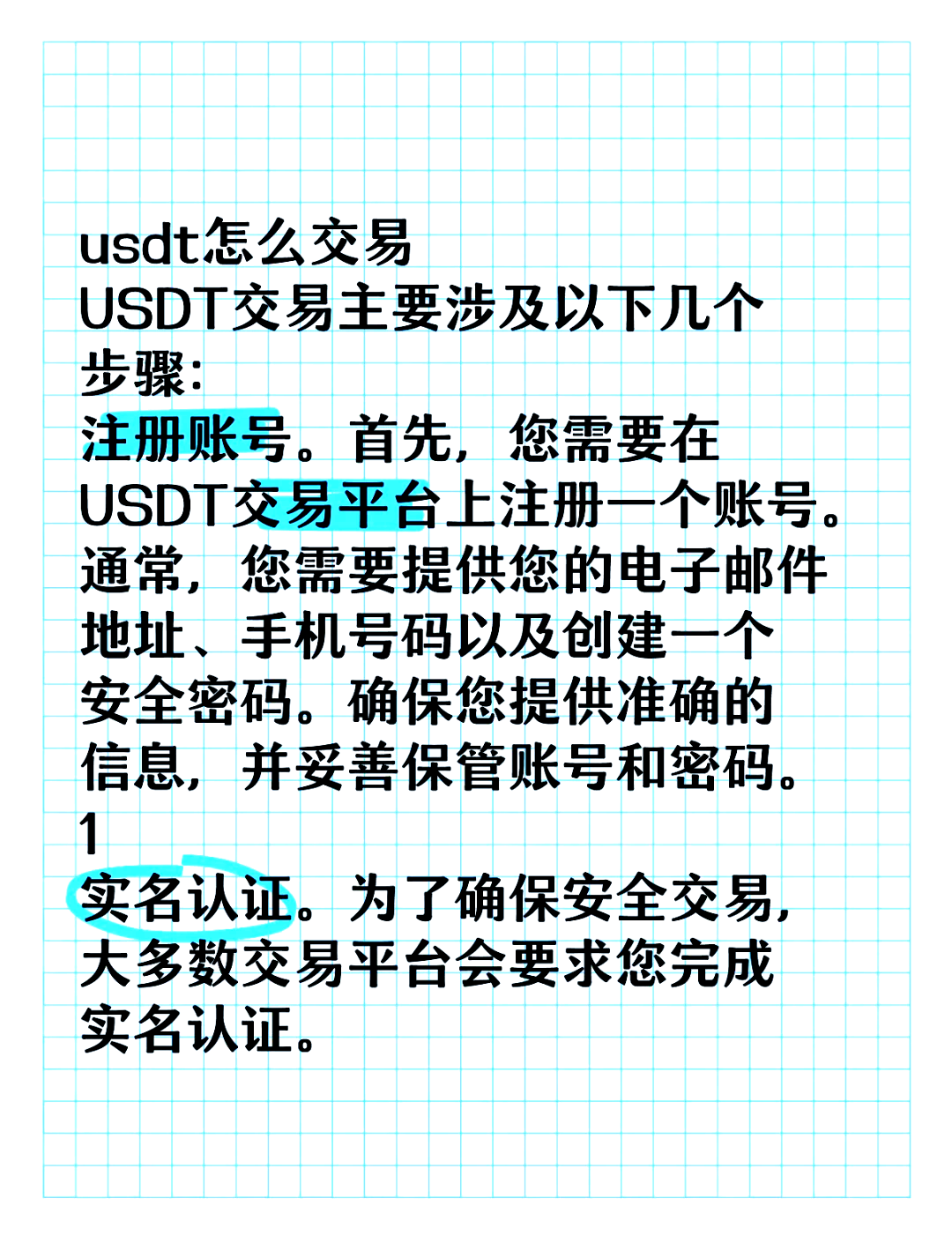 USDT(usdt什么币种)