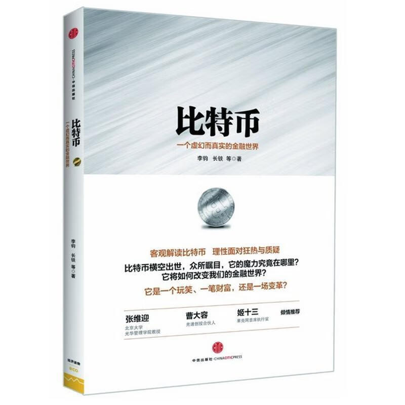 BTC-比特币(比特币交易btc)