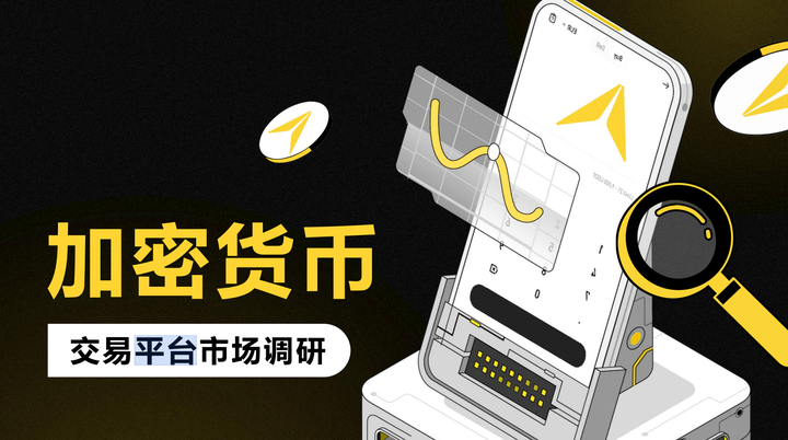 数字货币交易平台(数字货币交易平台官网欧易交易所)