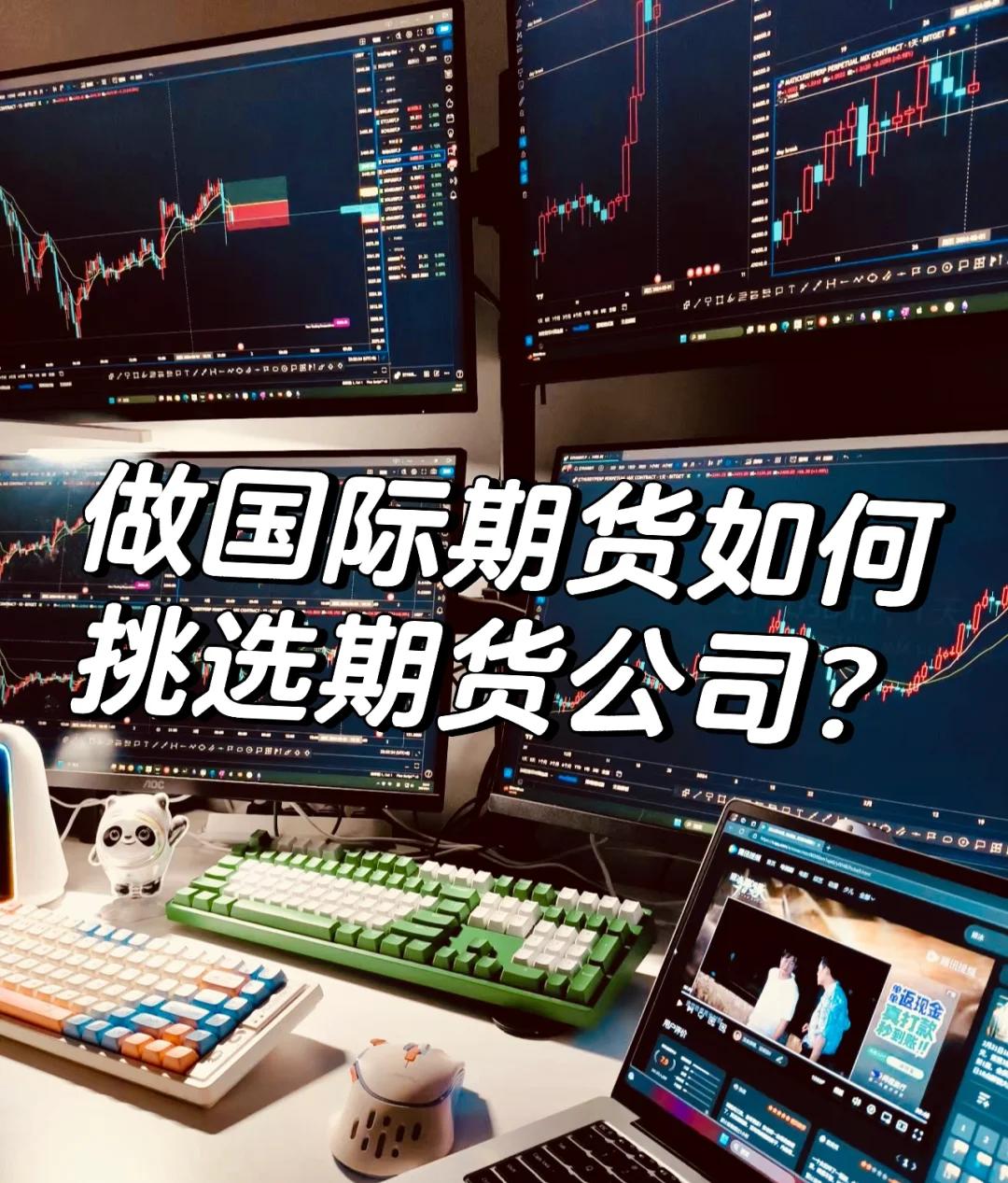 美股期货(美股期货交易时间)