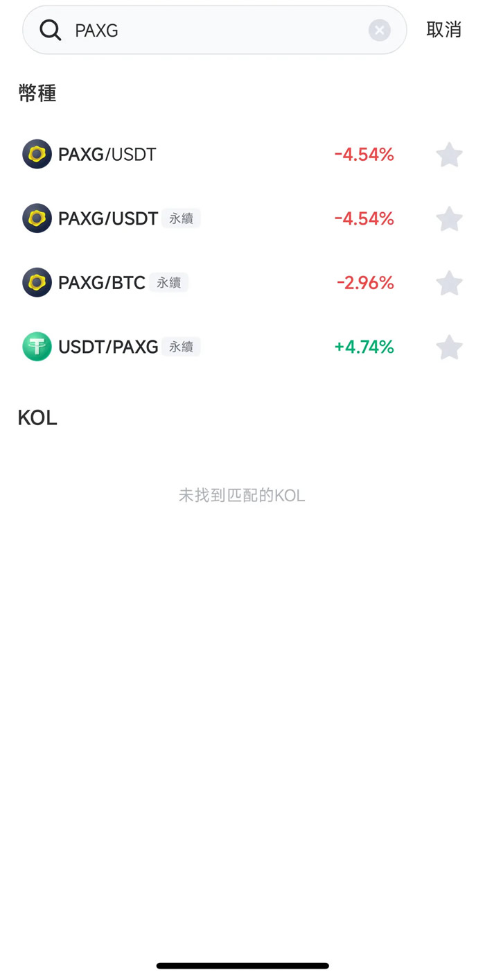 USDT交易(usdt交易软件)