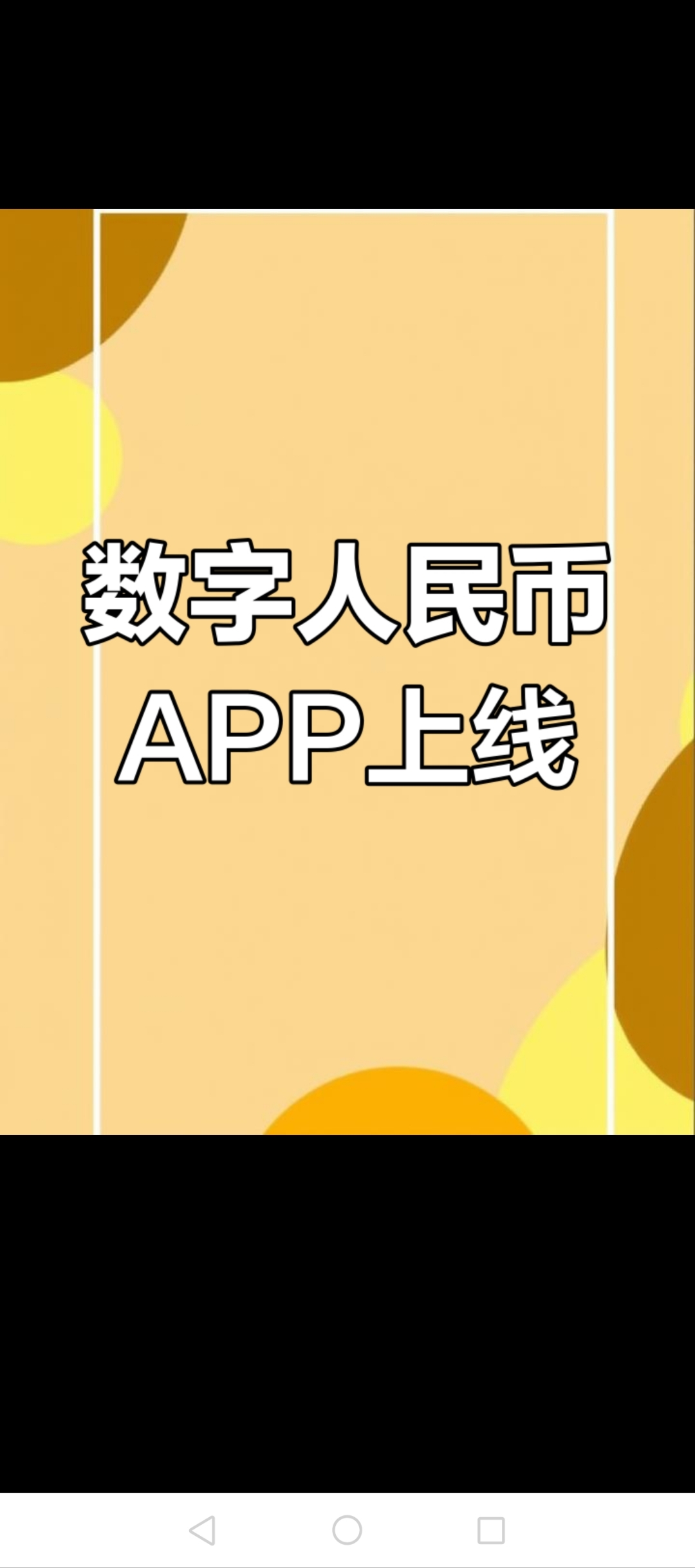 数字货币APP下载(gopay数字货币app下载)