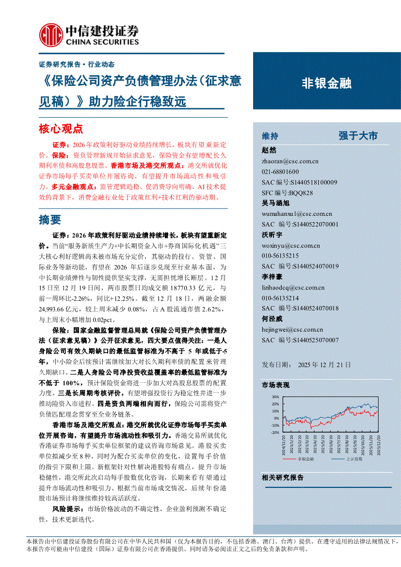 中信建投(中信建投证券开户佣金一览表)