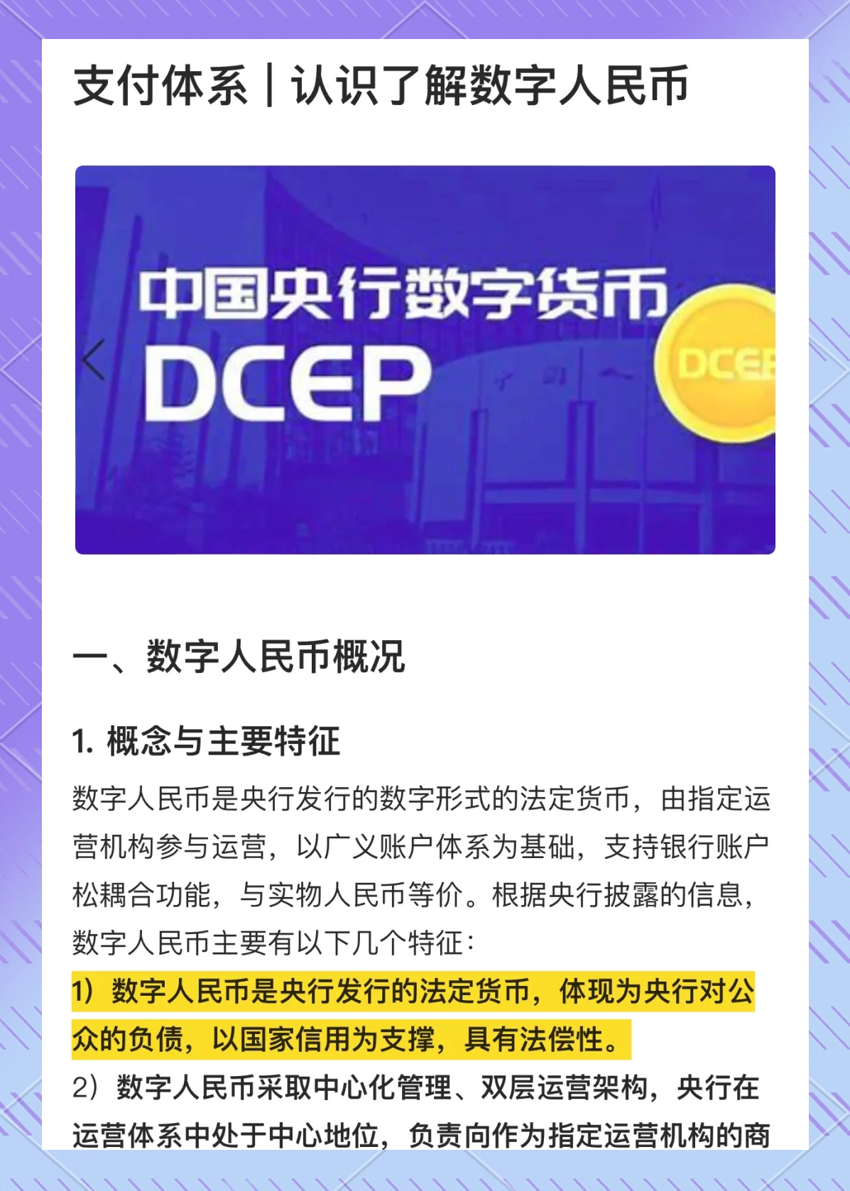 数字货币投资(我投了2万买数字货币)