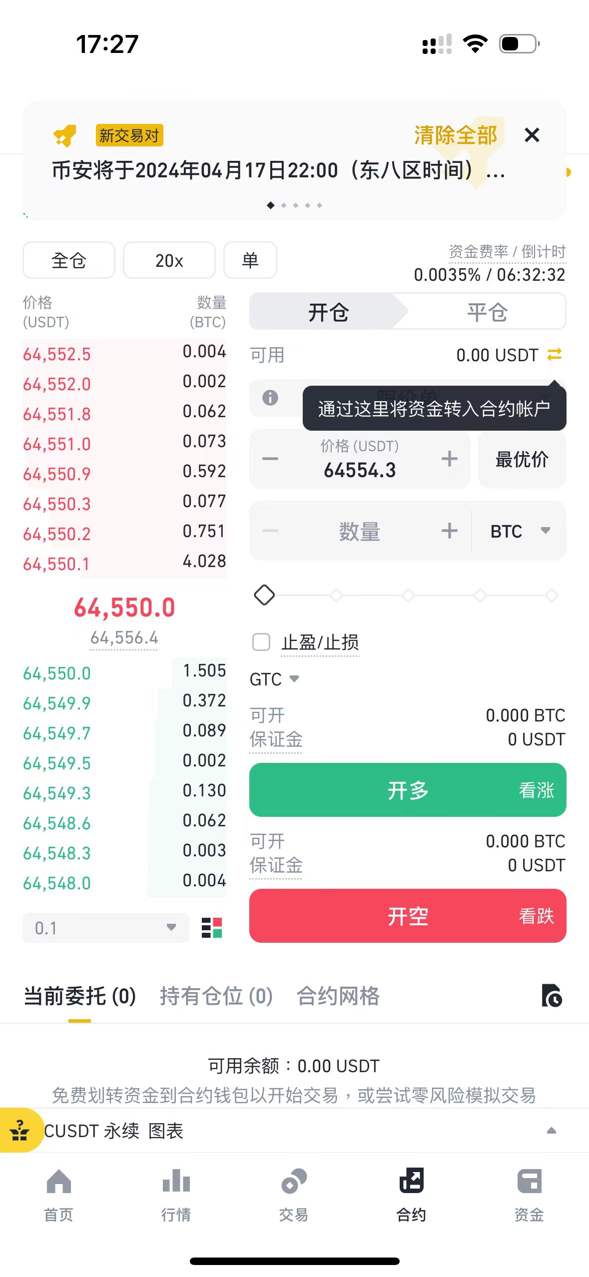 USDT-泰达币交易(usdt泰达币交易平台)