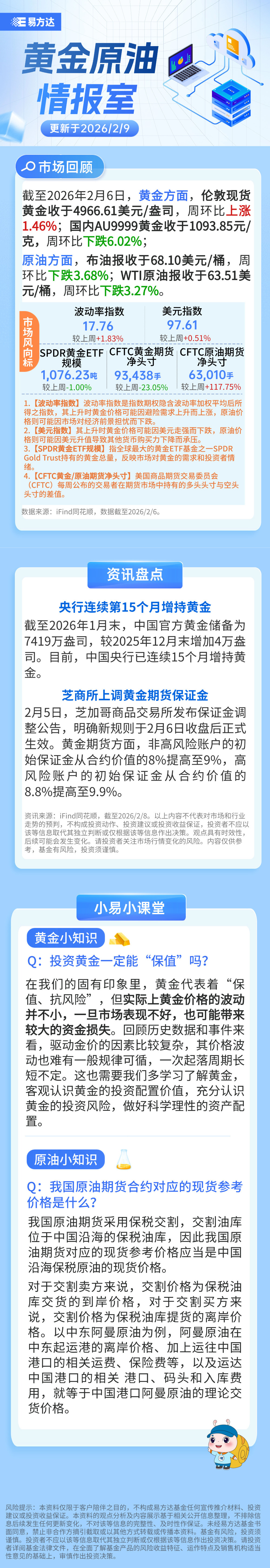 黄金期货(黄金期货交易平台)