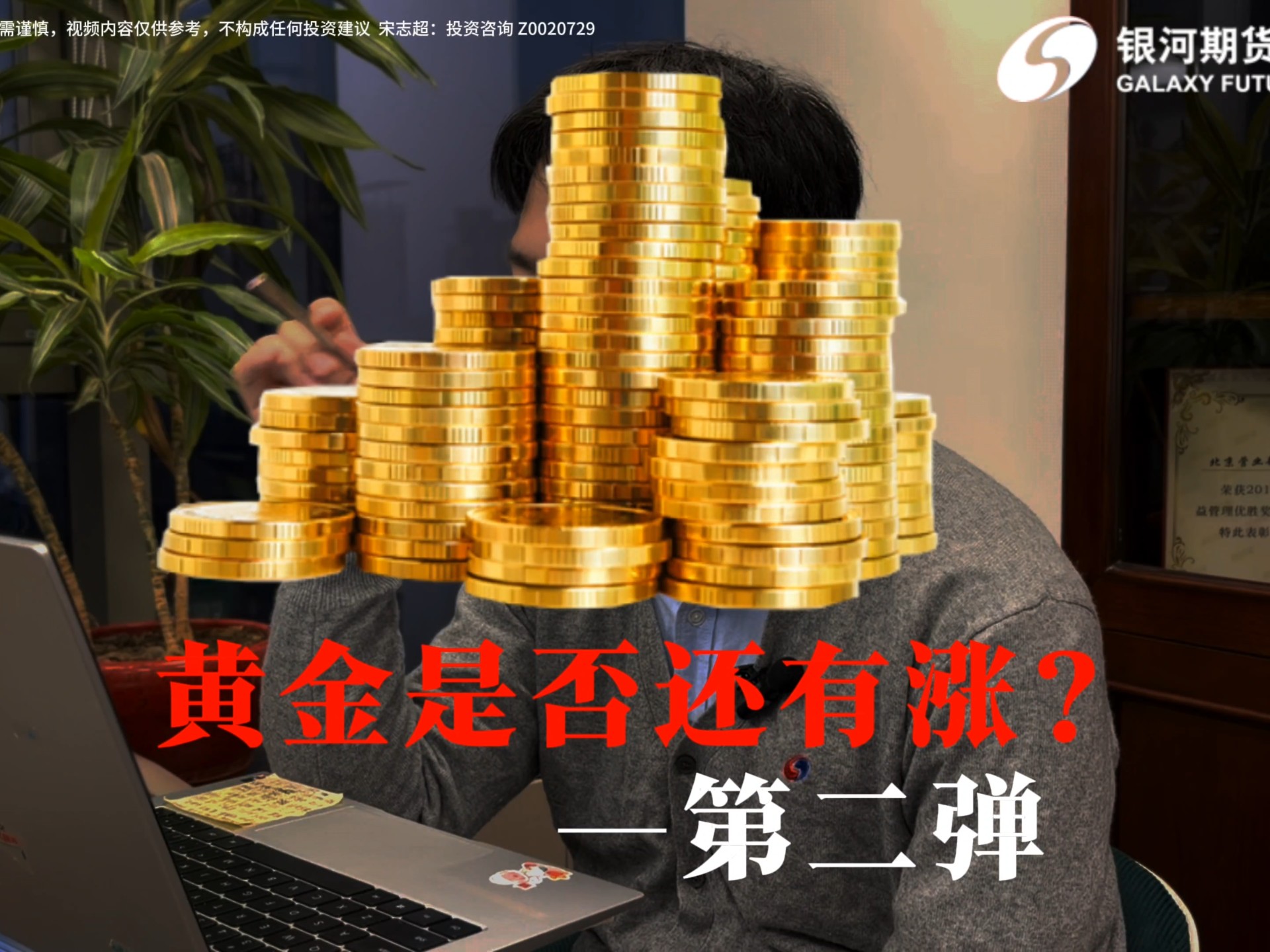 黄金期货开户(黄金期货开户最低资金要求)